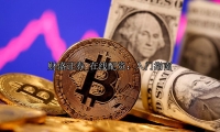 在线配资：入门指南